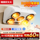 精美好太太壁挂式 灯暖浴霸卫生间浴室免打孔挂墙防水防爆暖风取暖