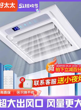 精美好太太凉霸照明二合一电风扇厨房嵌入式集成吊顶换气冷霸空调