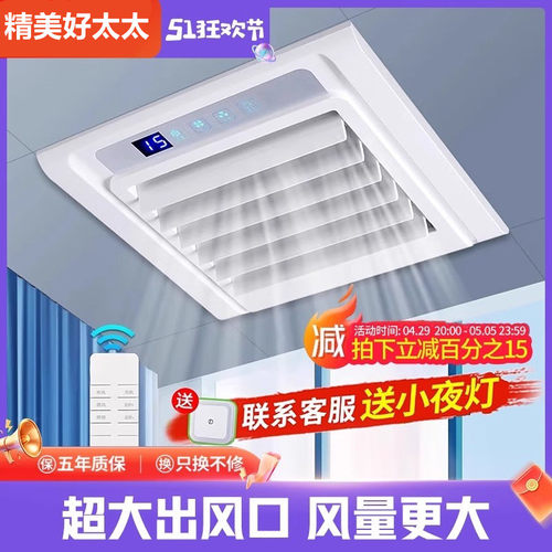 精美好太太凉霸照明二合一电风扇厨房嵌入式集成吊顶换气冷霸空调