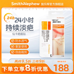 仙卡疤痕贴增生疤痕贴剖腹产疤护理医用疤痕硅酮凝胶甲状腺疤痕敌