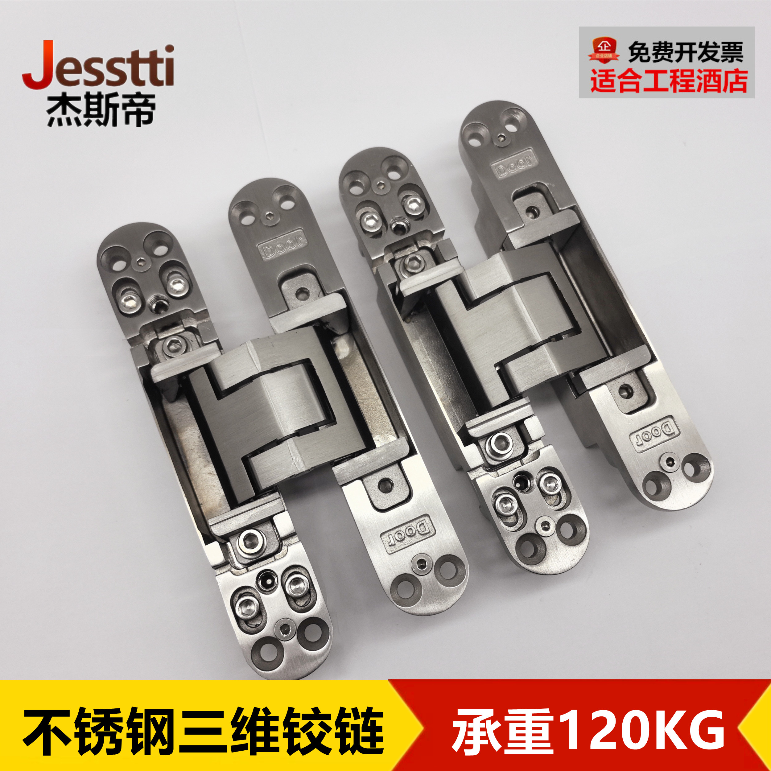 不锈钢隐形门合页三维可调暗铰链木门折叠门房门重型暗装十字暗铰