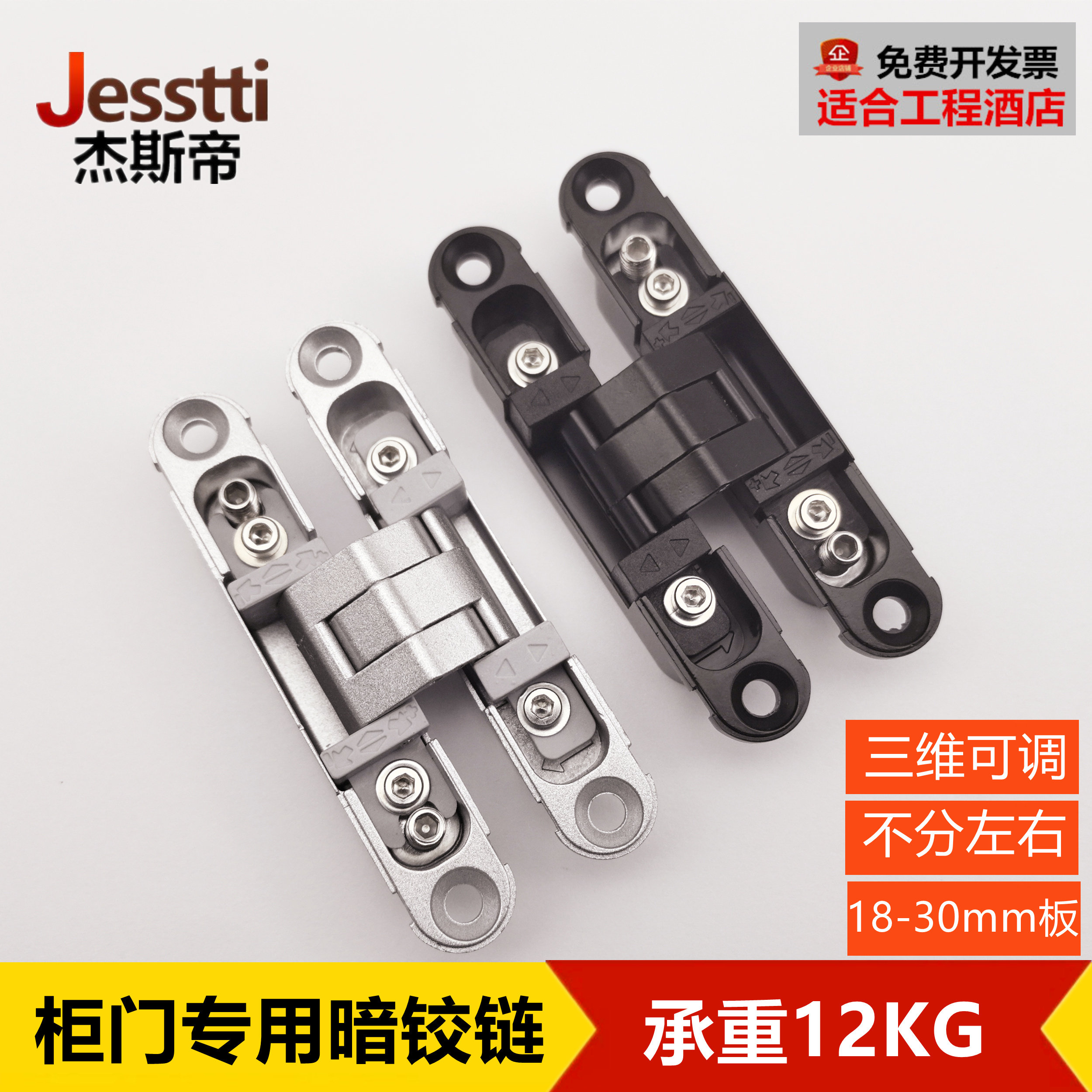 新款柜门隐形合页三维可调暗铰链18板衣柜橱柜十字暗铰外开门合页,基础建材,暗合页,淘宝优惠券,粉丝福利购,淘宝优惠卷