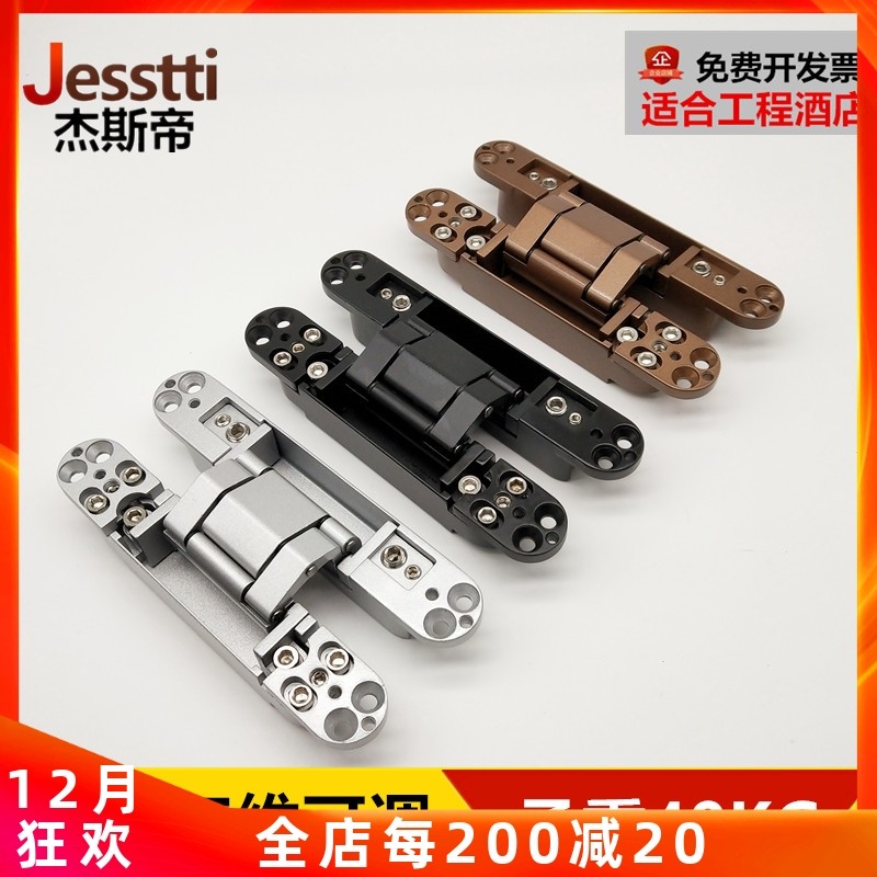 隐藏式三维可调铰链杰斯帝折叠门