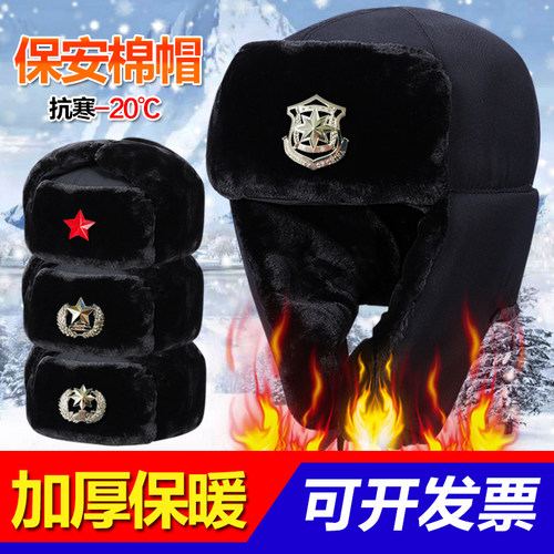 冬季加厚保安棉帽子物业安保执勤保暖帽男护耳军绿雷锋帽治安黑帽 - 封面