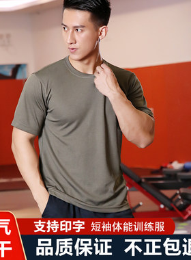 际华体能训练服多买多优惠