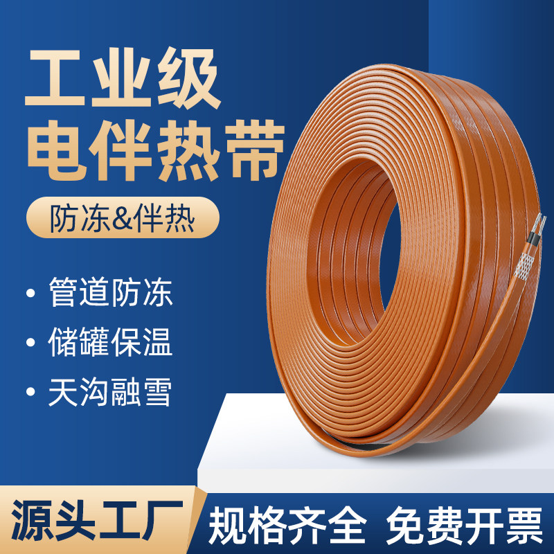 伴热带工业管道电伴热带220V电热带阻燃自限温防冻发热维温电缆,五金/工具,电热带,淘宝优惠券,粉丝福利购,淘宝优惠卷