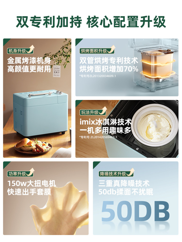 petrus/柏翠 pe9709柏翠pe9709面包机家用全自动多功能和面发酵20