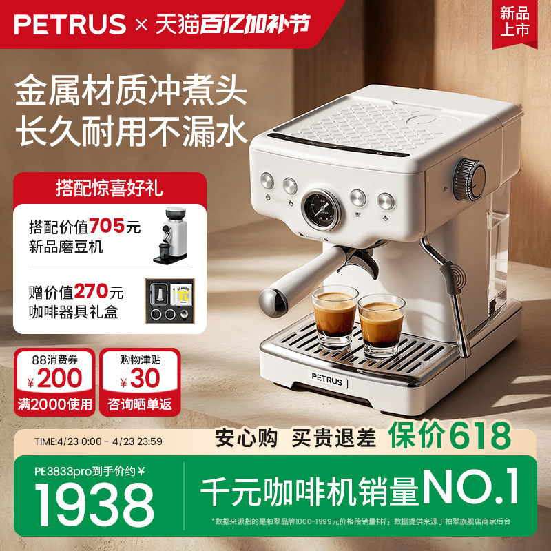 柏翠海盐小方3833pro二代意式咖啡机小型家用半全自动泄压大蒸汽