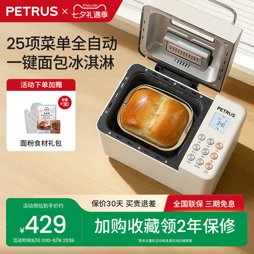 双管全自动撒料冰淇淋技术面包机