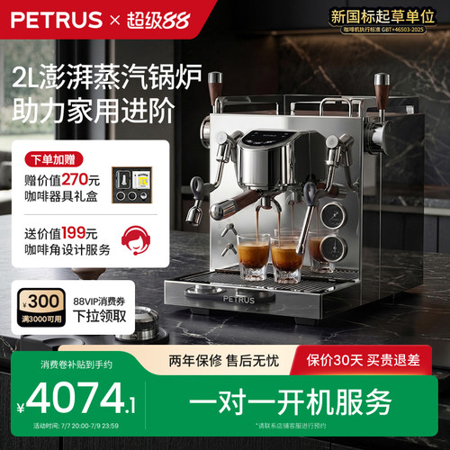 柏翠半自动咖啡机3922家用商用小型锅炉意式一人用家庭换新补贴