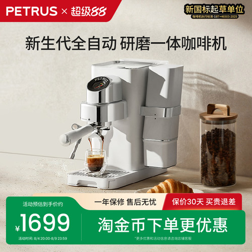 柏翠小白醒醒3663Max研磨一体半自动咖啡机小型现磨意式浓缩家用