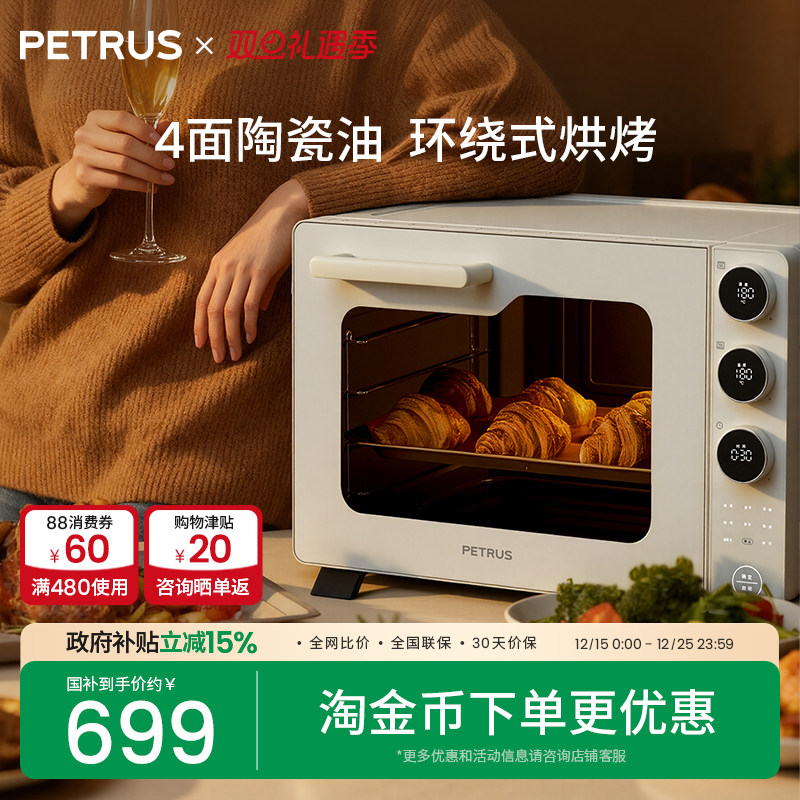 换新补贴柏翠PE5300烤箱家用2025新款小型电烤箱烘焙专用多功能