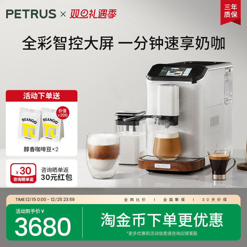 柏翠PE3101全自动咖啡机小型家用意美式现磨办公室商用研磨一体机