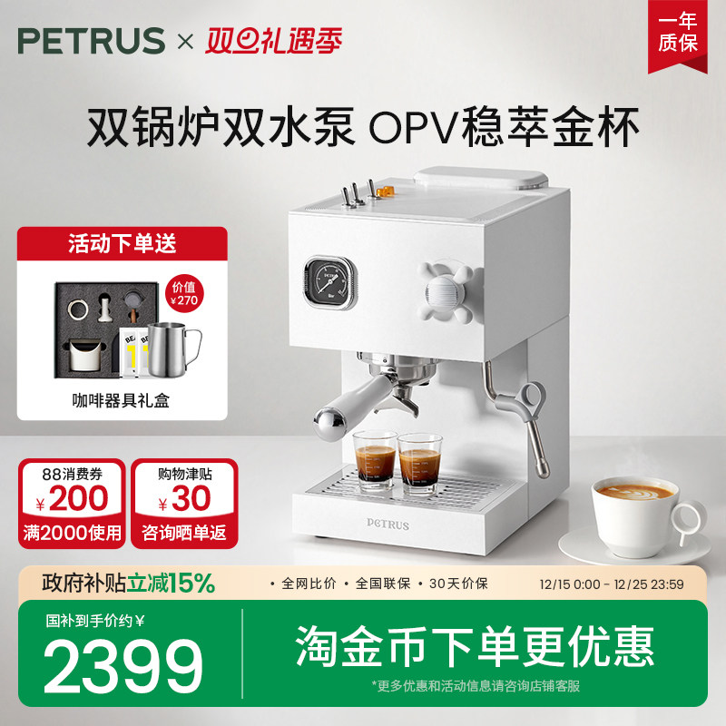 柏翠PE3888直白咖啡机