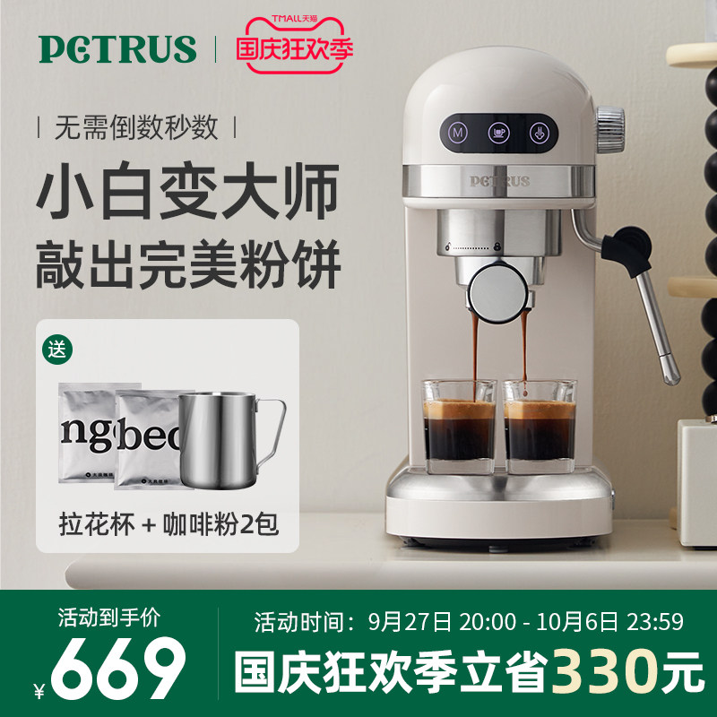 柏翠PE3366小白醒醒意式咖啡机浓缩家用小型全半自动蒸汽打奶泡属于什么档次？