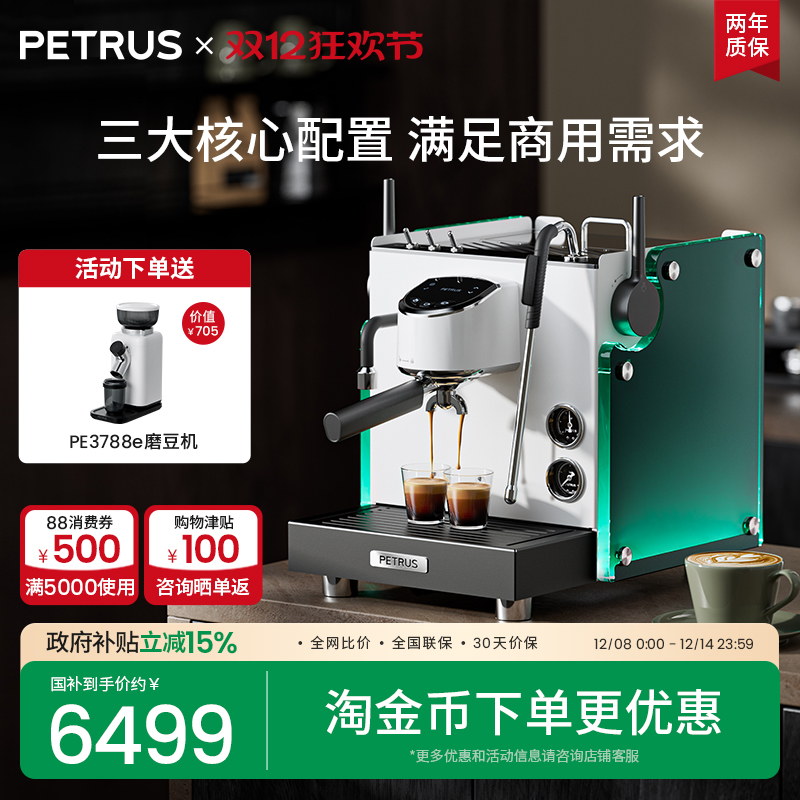 柏翠3922max流霞商用咖啡机