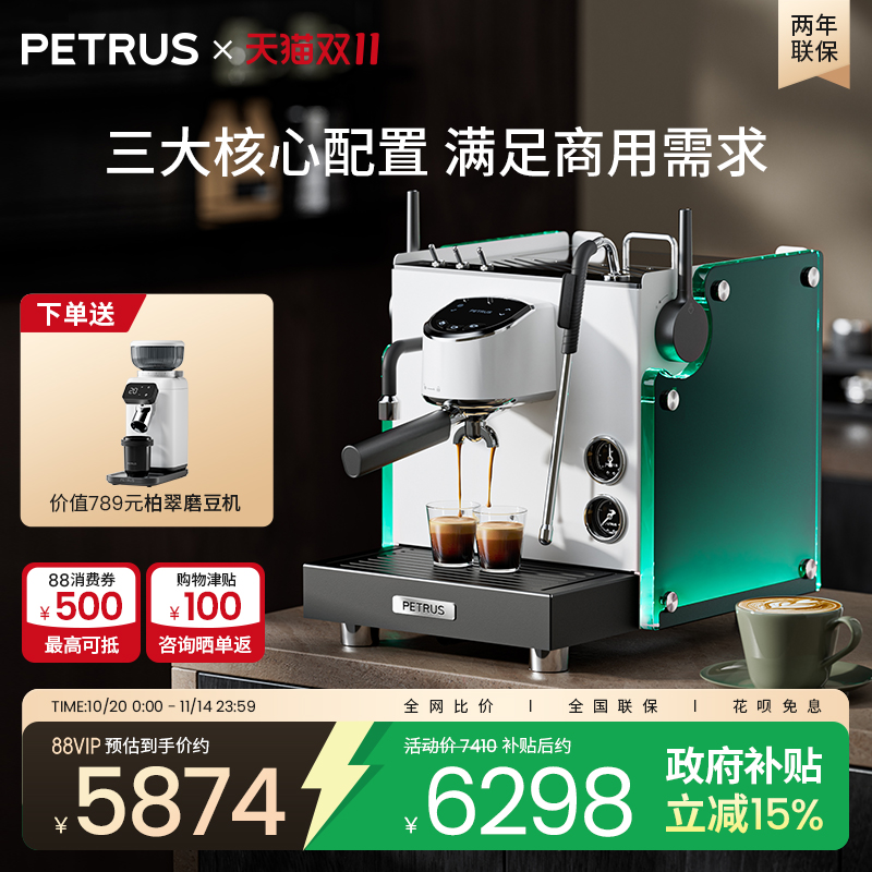 柏翠3922max流霞商用咖啡机