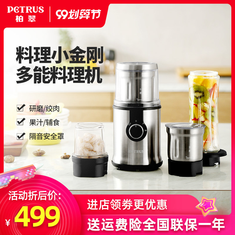 柏翠辅食机宝宝婴儿料理机多功能家用搅拌小型迷你绞肉榨汁研磨器