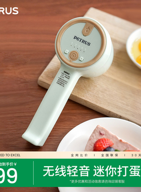 柏翠PE4580无线电动打蛋器家用小型轻音全自动迷你多功能烘焙搅拌