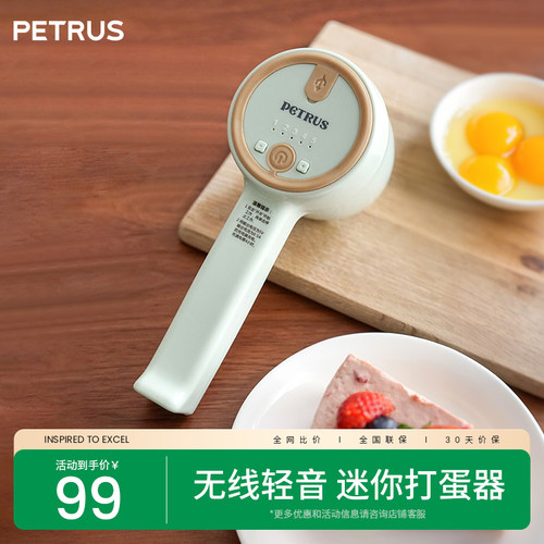 柏翠家用小型多功能电动打蛋器