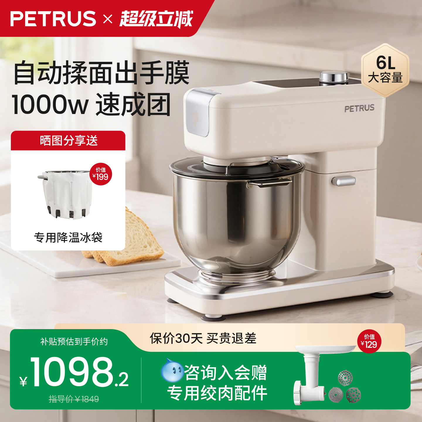 智能揉面厨师机，一键出手套膜图片