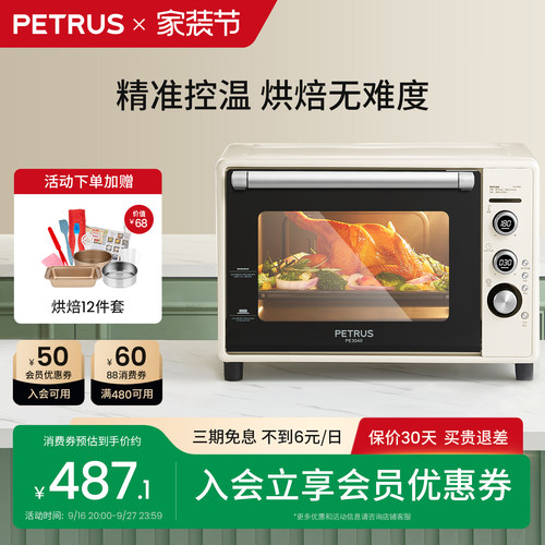 入门级4面搪瓷环绕精准控温烤箱