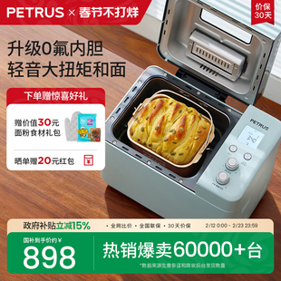柏翠PE9709面包机家用全自动多功能和面吐司机早餐礼物 补15%