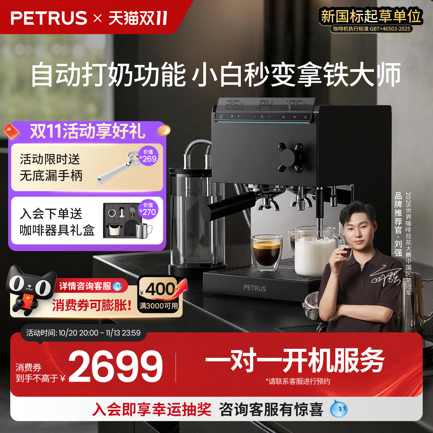 柏翠PE3888Pro-BK直白咖啡机小型家用意美式全半自动商用
