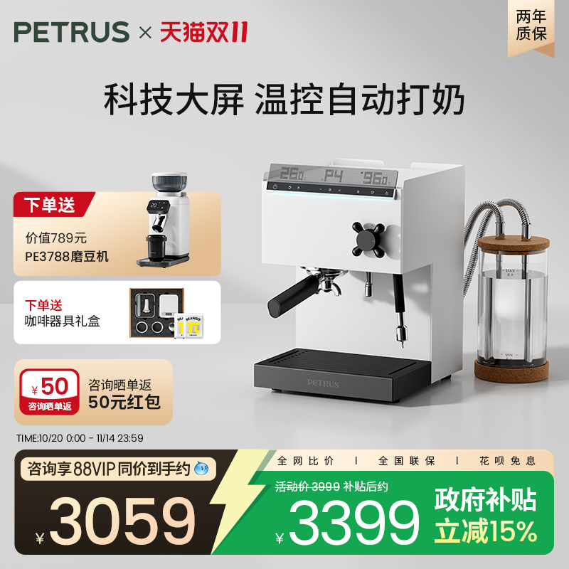 柏翠PE3888Pro直白咖啡机小型家用美意式全半自动商用萃取办公室