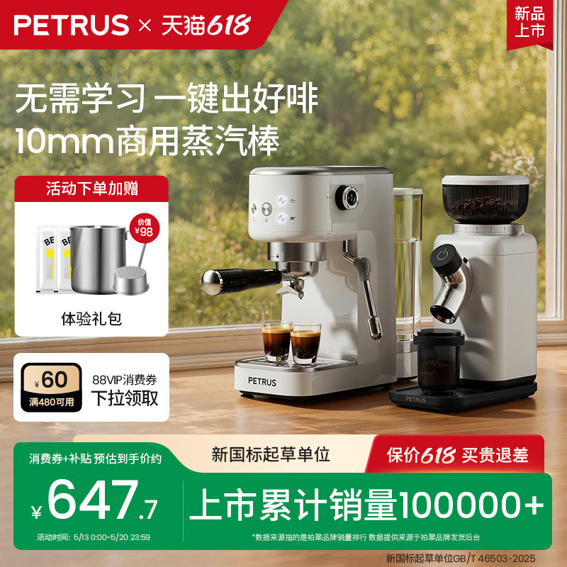柏翠小白醒醒3pro定温自动打奶家用小型咖啡机意式PE3366pro