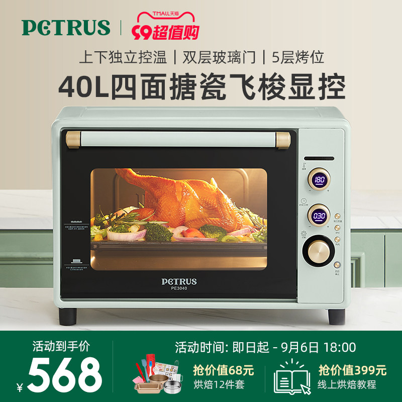 柏翠PE3040gr2022新款搪瓷电烤箱家用烘焙专用发酵大容量小型一体