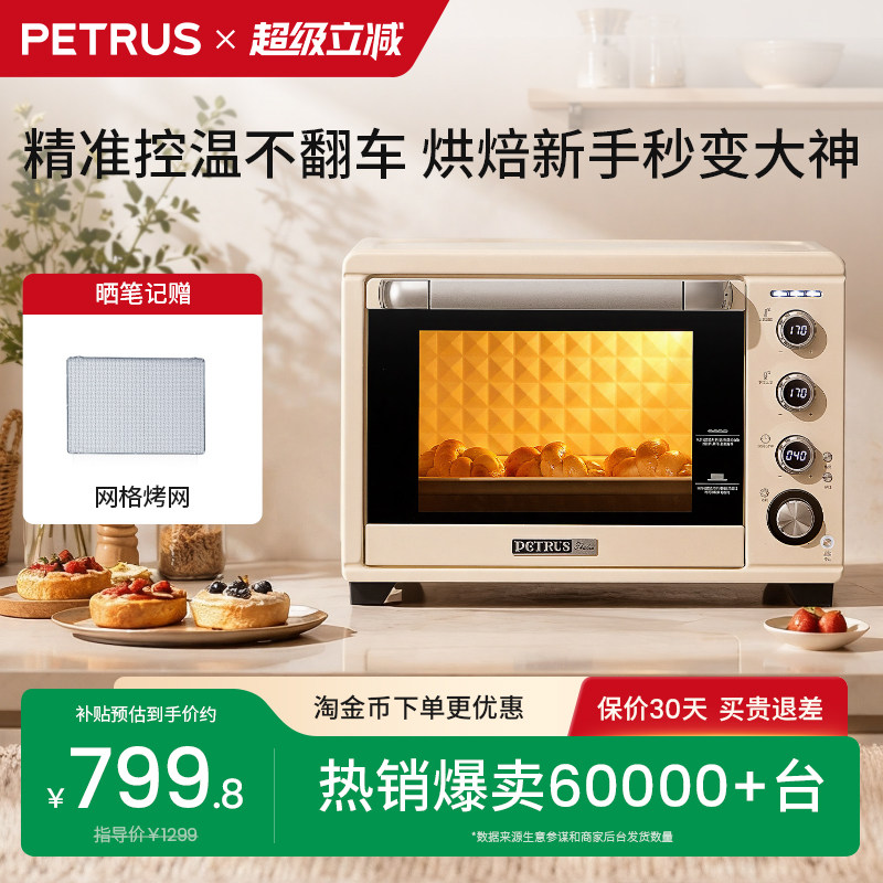 换新补贴柏翠PE5400电烤箱家用蒸烤箱烘焙专用小型多功能平炉礼物