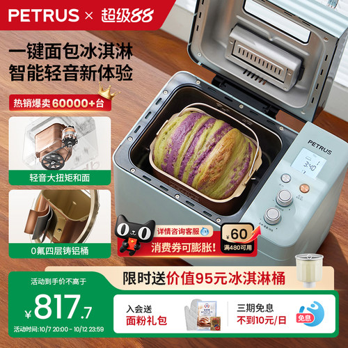 柏翠PE9709轻音面包机