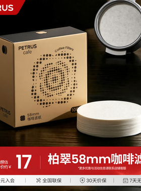 柏翠意式咖啡机手柄专用圆形轰炸机摩卡壶58mm通用粉碗过滤纸
