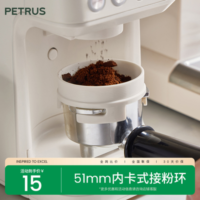 柏翠咖啡接粉环磨豆机布粉环