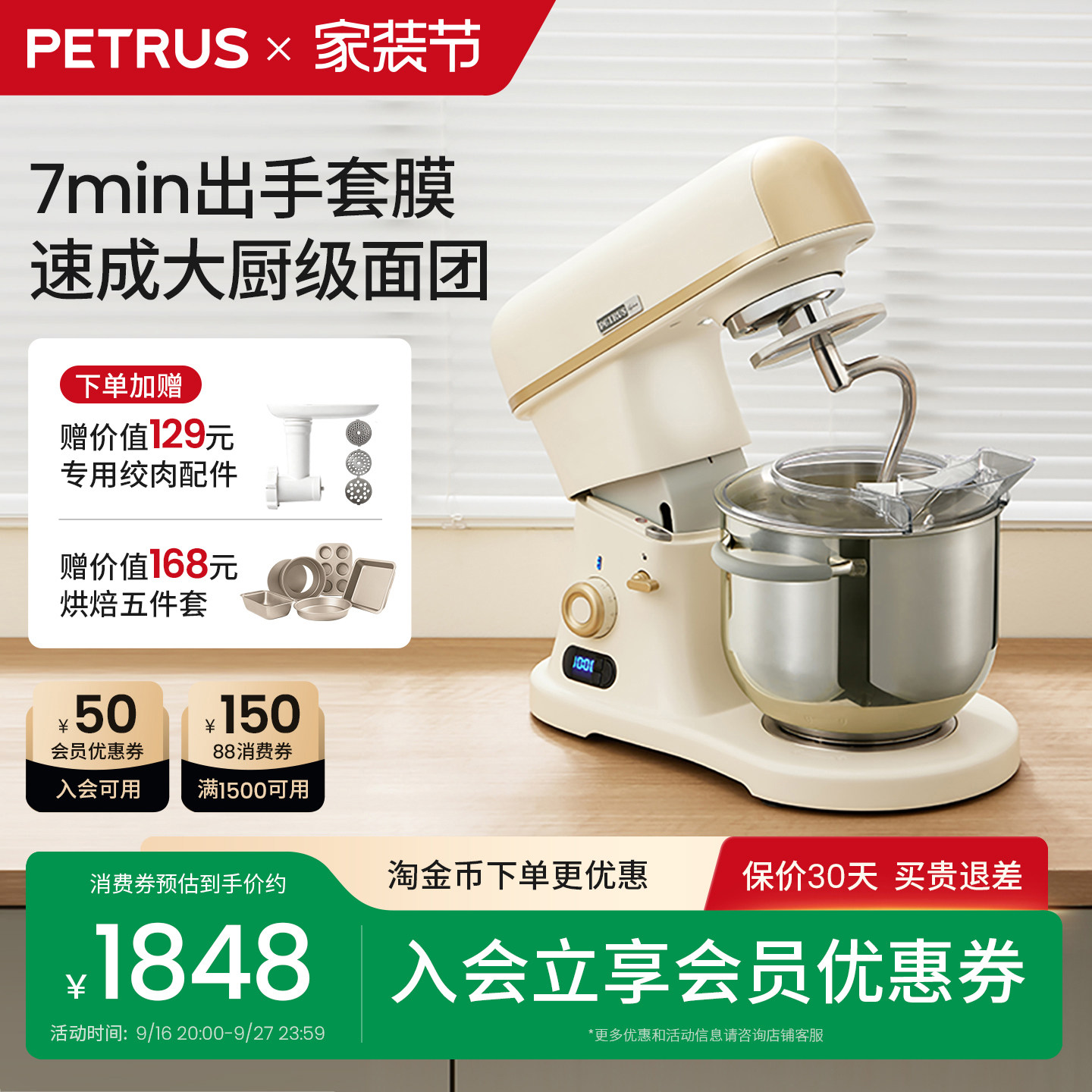 柏翠q7专业压铸铝机身商用厨师机图片