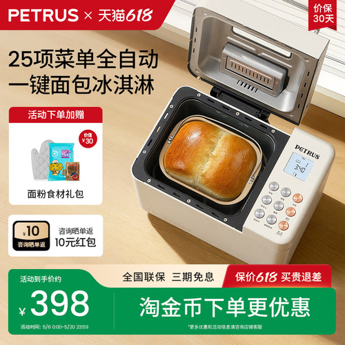双管全自动撒料冰淇淋技术面包机