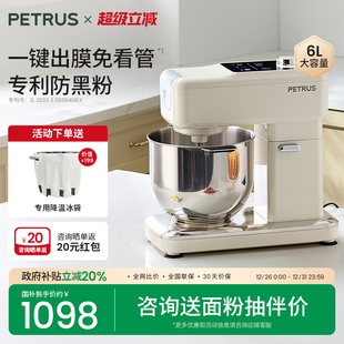 和面家用小型全自动揉面搅面机料理 柏翠Q5厨师机2025新款 补20%