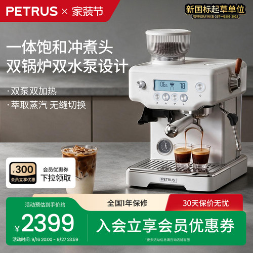【新品上新】柏翠半自动研磨一体咖啡机意式PE3833Max家用美式