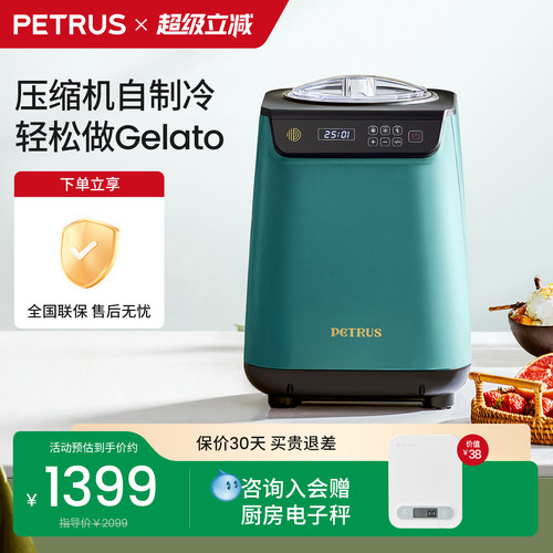 柏翠ic1280两用全自动冰淇淋机