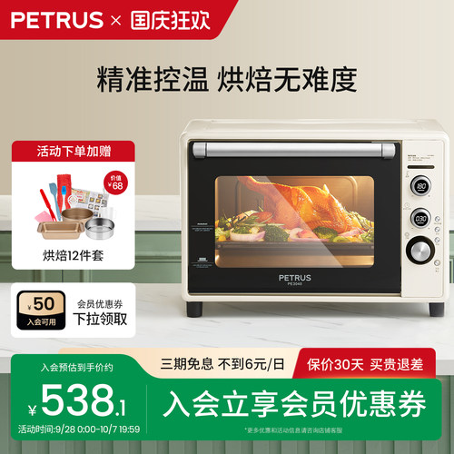 入门级4面搪瓷环绕精准控温烤箱