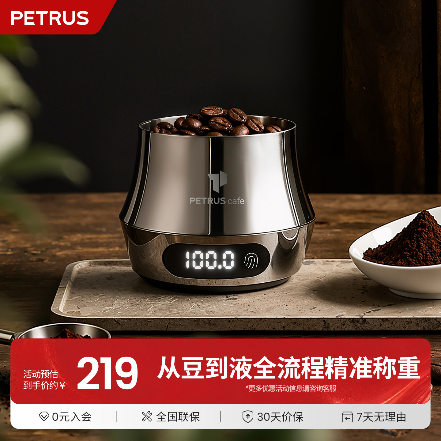 柏翠PEQ-08不锈钢咖啡电子秤智能秤手冲咖啡意式高精度咖啡器具杯