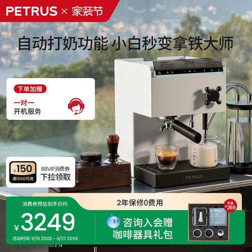 柏翠半自动咖啡机3888pro小型家商用电器意式一人用家庭