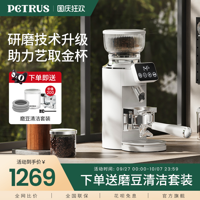 柏翠PE3766磨豆机新款