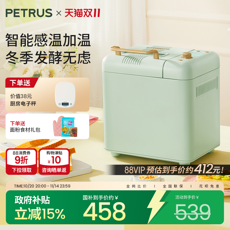 小型家用全自动面包机可单独和面