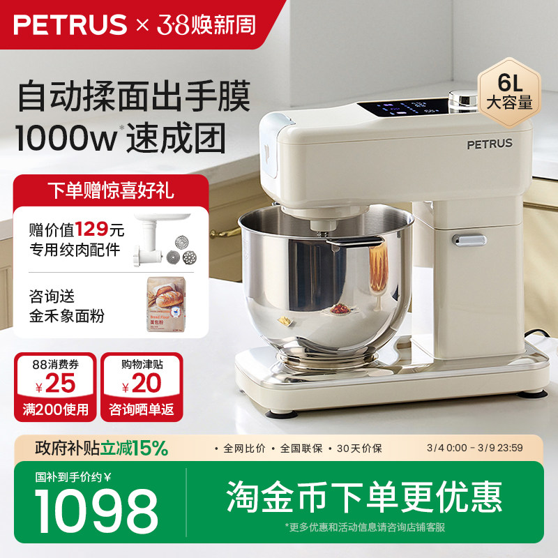 [补15%]柏翠Q5厨师机2025新款和面家用小型全自动揉面搅面机料理