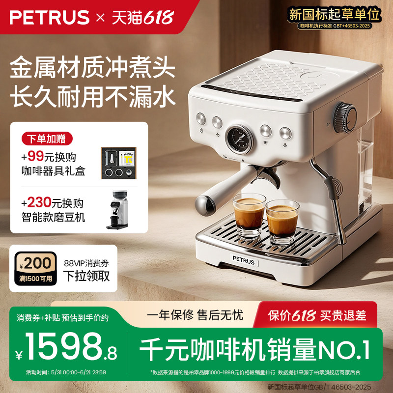 柏翠海盐小方3833pro二代意式咖啡机小型家用半全自动泄压大蒸汽