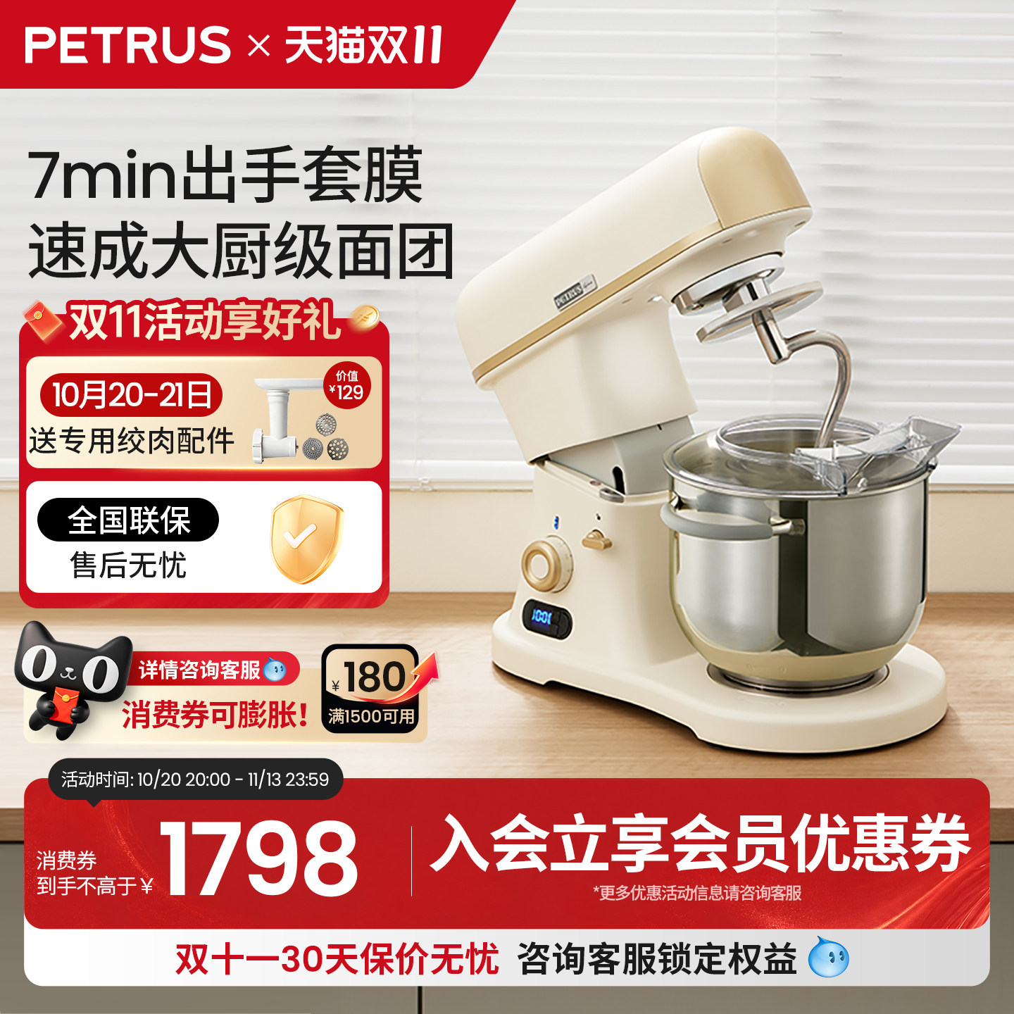 柏翠Q7厨师机商用揉面机全自动家用小型和面机烘焙打面压面多功能