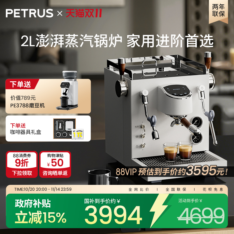 柏翠3922家商两用咖啡机