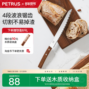 柏翠面包刀家用吐司专用刀不易掉渣屑不锈钢烘焙刀具锯齿刀蛋糕刀